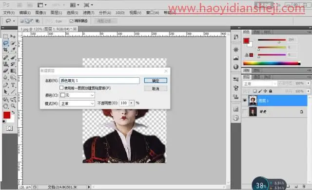 证件照，在PS中自制有自己风格的证件照_www.haoyidiansheji.com