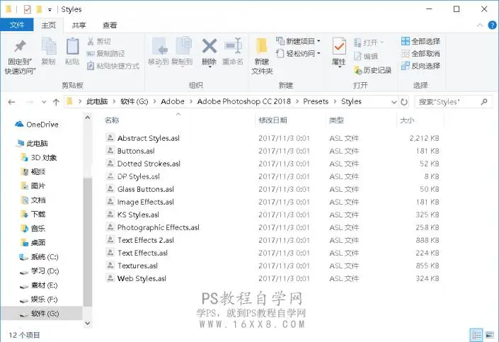 安装教程，PS常用工具安装教程_www.haoyidiansheji.com