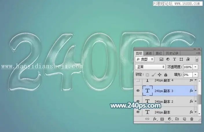 透明字，设计半透明的塑胶玻璃字教程_www.haoyidiansheji.com