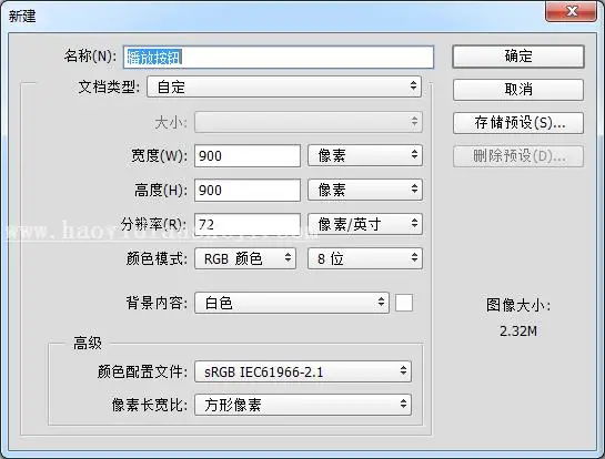 UI图标教程，用PS绘制一个独特的渐变风格播放器图标_www.haoyidiansheji.com