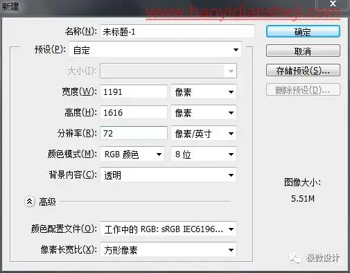 海报制作，制作一款折纸镂空心形海报_www.haoyidiansheji.com