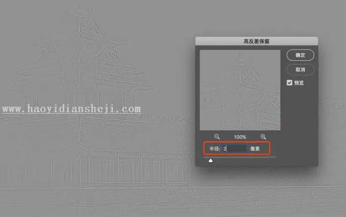 锐化知识，用PS给照片寻找最佳的锐化方法_www.haoyidiansheji.com