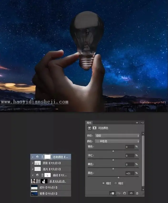 场景合成，通过PS把月亮装进灯泡里打造创意灯泡月亮_www.haoyidiansheji.com