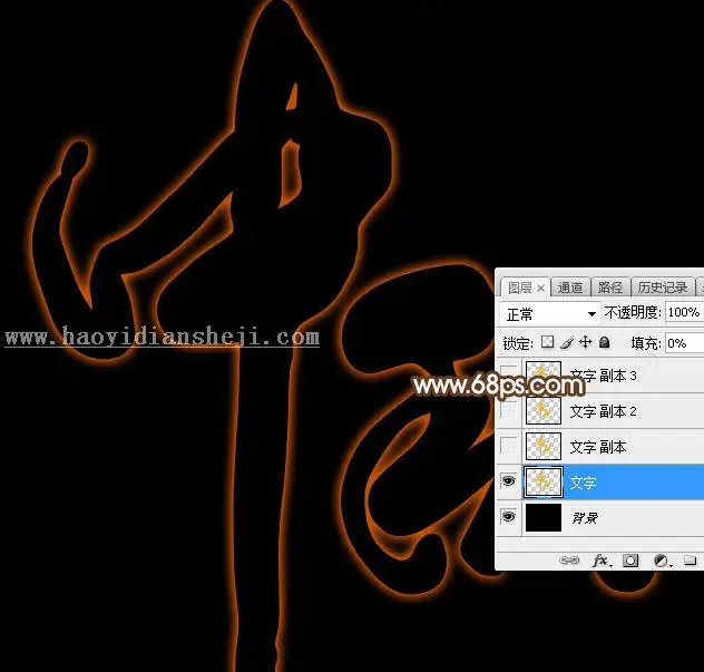 发光字，设计黑色发光质感文字_www.haoyidiansheji.com