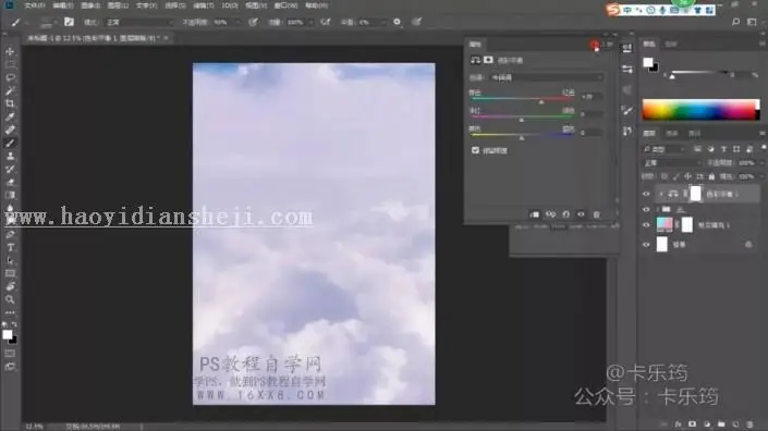 海报制作，通过PS制作一张炫酷的渐变海报_www.haoyidiansheji.com