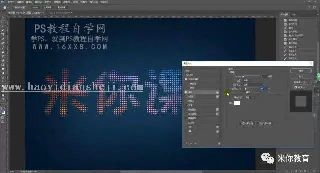 圆点字，圆点艺术字教程_www.haoyidiansheji.com