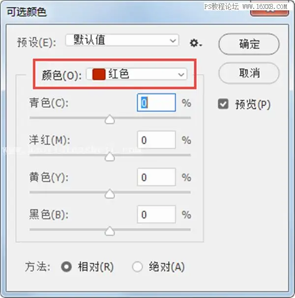 可选颜色，用实例讲解可选颜色在PS中的使用_www.haoyidiansheji.com