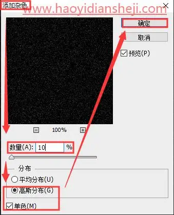 星空效果，制作浪漫的一起来看流星雨效果_www.haoyidiansheji.com