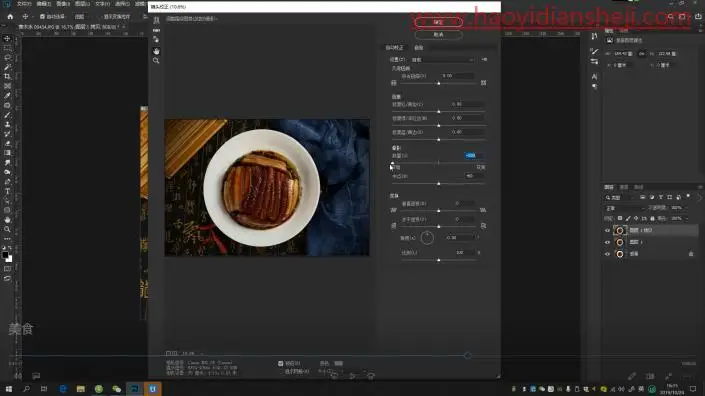 美食后期，通过PS把食物打造的更加美味_www.haoyidiansheji.com