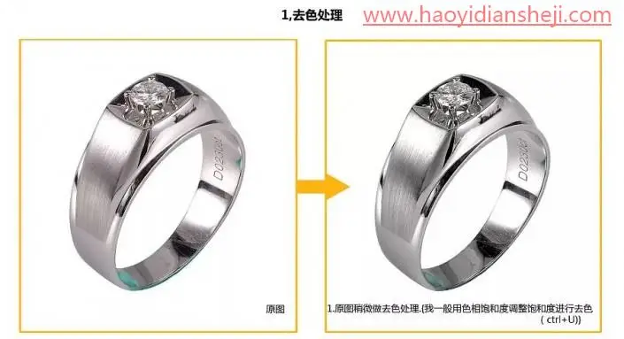 饰品美工，通过PS打造高清钻戒的修图实例_www.haoyidiansheji.com