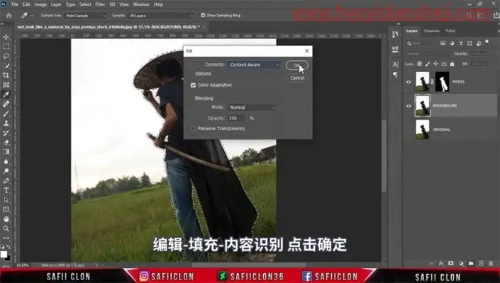 古风合成，在PS中制作古风科幻同在的神秘刀客_www.haoyidiansheji.com