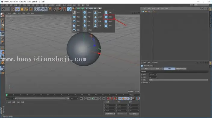 海报教程，用c4d打造炫美科技球海报_www.haoyidiansheji.com