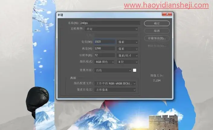 海报制作，制作一张谷爱凌霸气冬奥会滑雪海报_www.haoyidiansheji.com