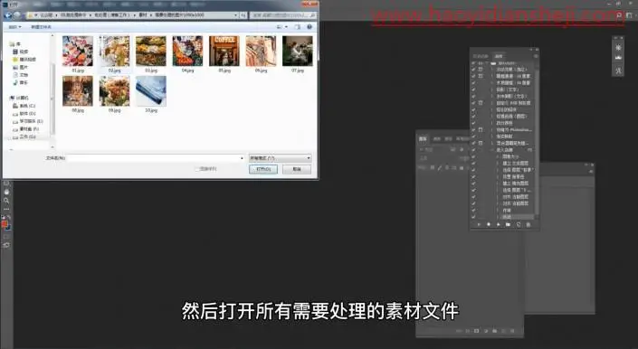 工具知识，用PS中的动作记录给照片进行批处理操作_www.haoyidiansheji.com