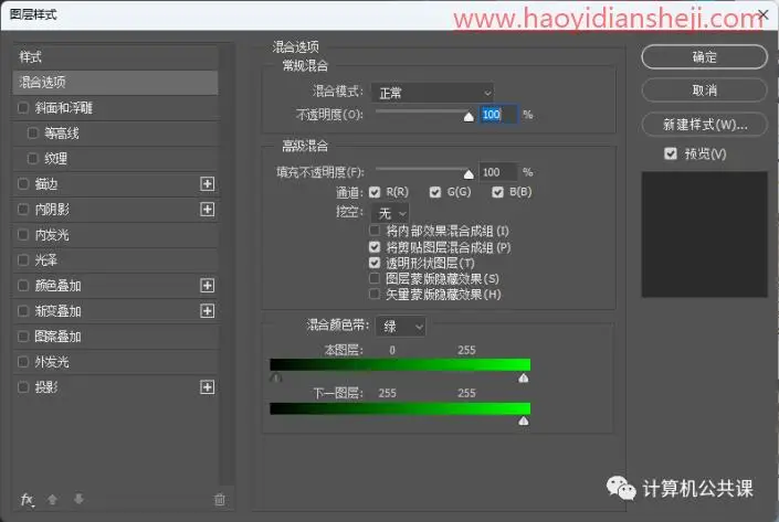 拼贴效果，在PS中制作炫酷的拼贴效果人物_www.haoyidiansheji.com