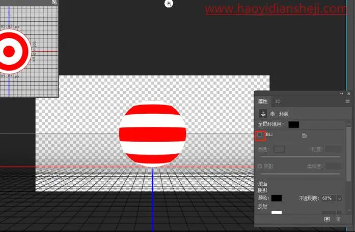 3D工具，在PS中制作缤纷色彩的3D小球_www.haoyidiansheji.com