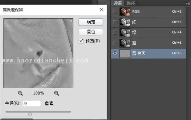 人像磨皮，用PS给人物进行精细磨皮_www.haoyidiansheji.com