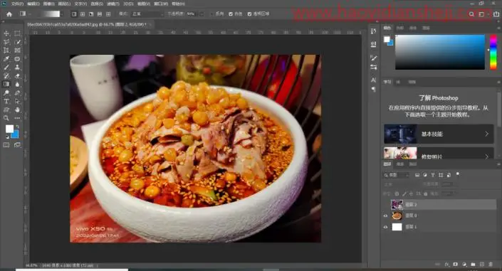 翘边效果，给拍摄的美食照片制作翘边效果_www.haoyidiansheji.com