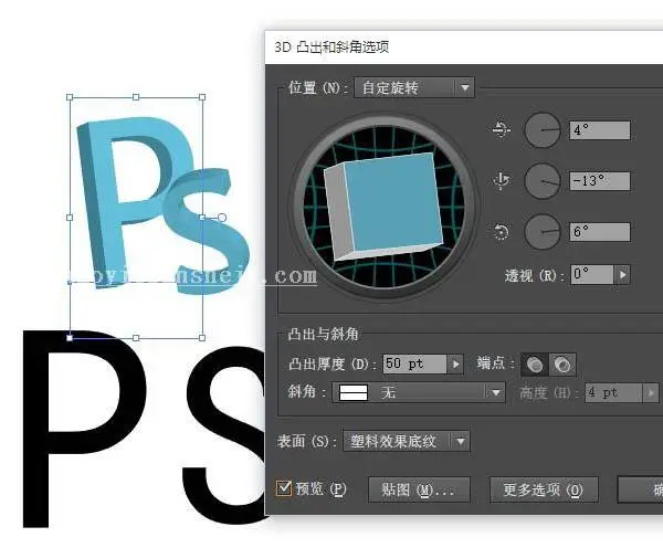 立体字，用PS制作大气的立体字海报_www.haoyidiansheji.com