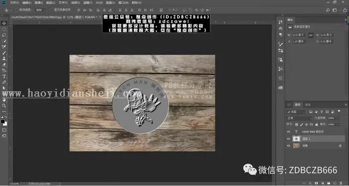 场景合成，运用PS合成一副立体感十足的钢铁侠金币_www.haoyidiansheji.com