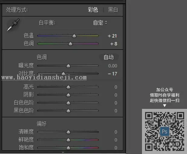 复古色，通过PS调出仙女复古色调人像_www.haoyidiansheji.com