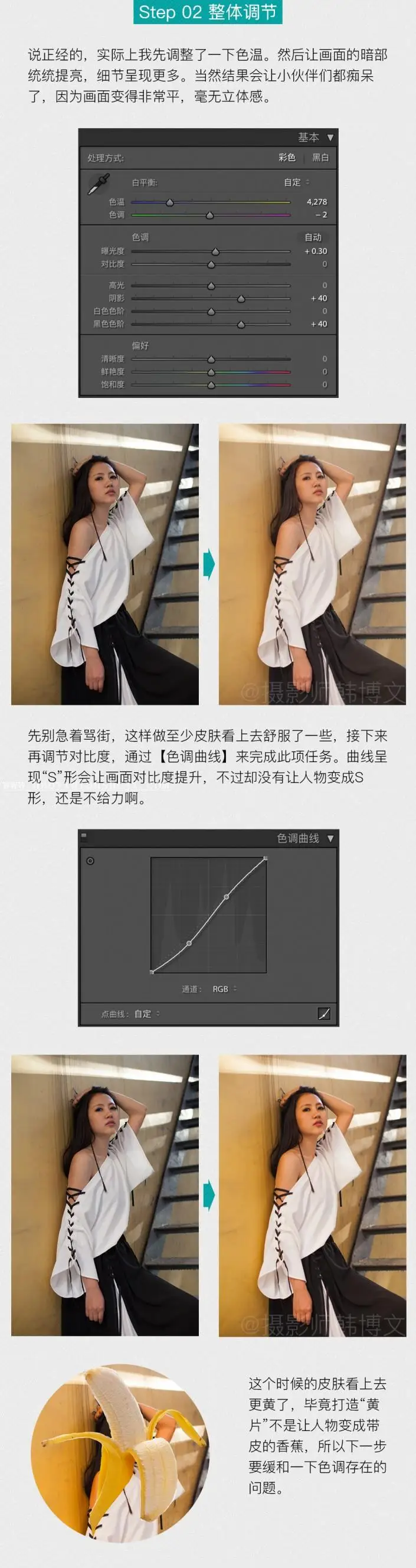 LR和PS后期，助你打造完美暖色美女_www.haoyidiansheji.com