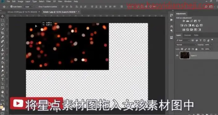 唯美效果，通过PS给女生照片制作一款唯美的光斑效果_www.haoyidiansheji.com