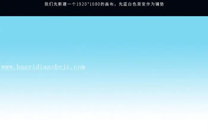 电商海报，设计冰爽洁面乳海报实例_www.haoyidiansheji.com