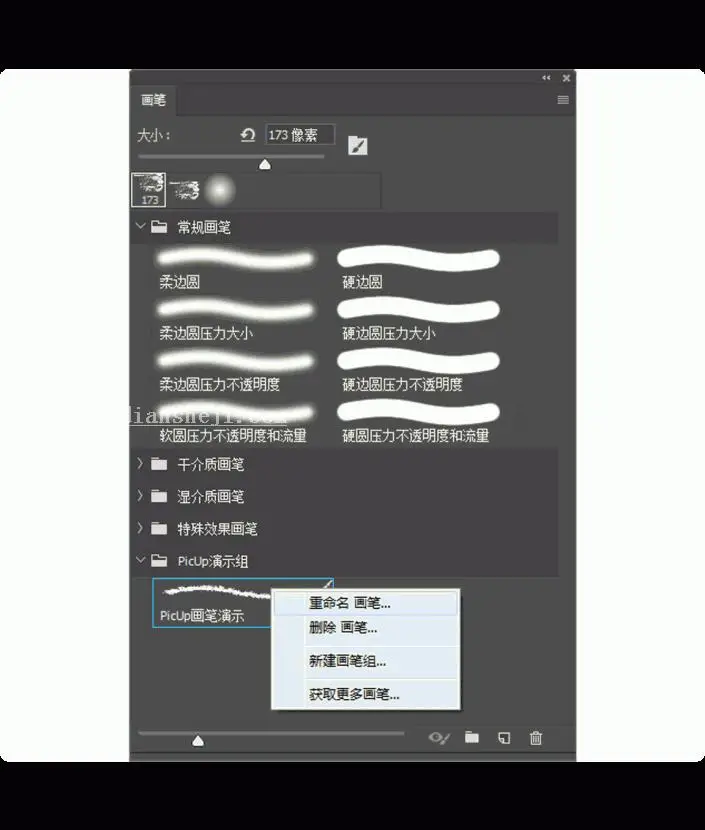 CC2018，产品特性之画笔详解_www.haoyidiansheji.com