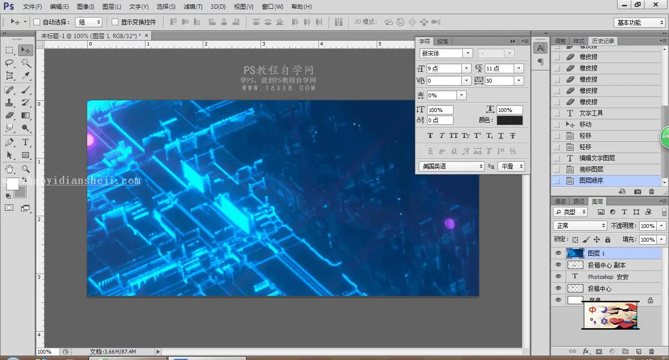图片字，制作字中字效果教程(4)-ps2021教程 19