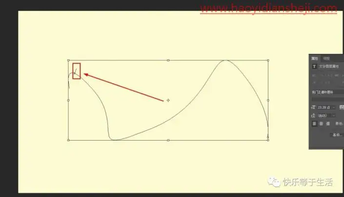 路径工具，再PS中制作个性路径文字_www.haoyidiansheji.com