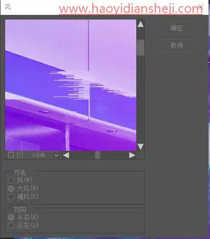 动图制作，通过PS制作故障风格的动态图片_www.haoyidiansheji.com