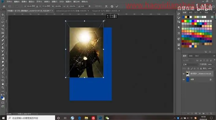 海报制作，在PS里创作明星撕边效果海报_www.haoyidiansheji.com