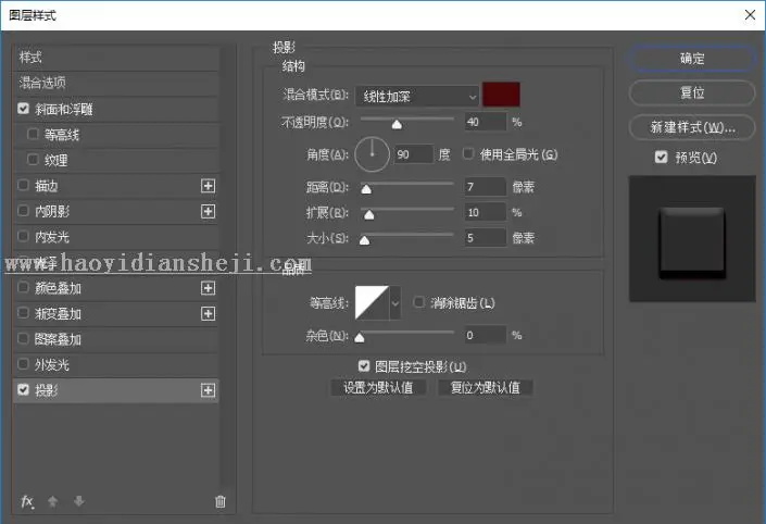 印章制作，用PS制作属于你的专属印记_www.haoyidiansheji.com