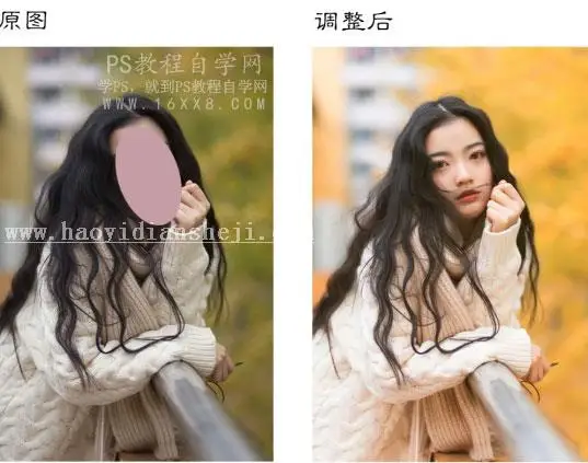 暖色效果，用PS把外景人像调出秋天的暖色感觉_www.haoyidiansheji.com