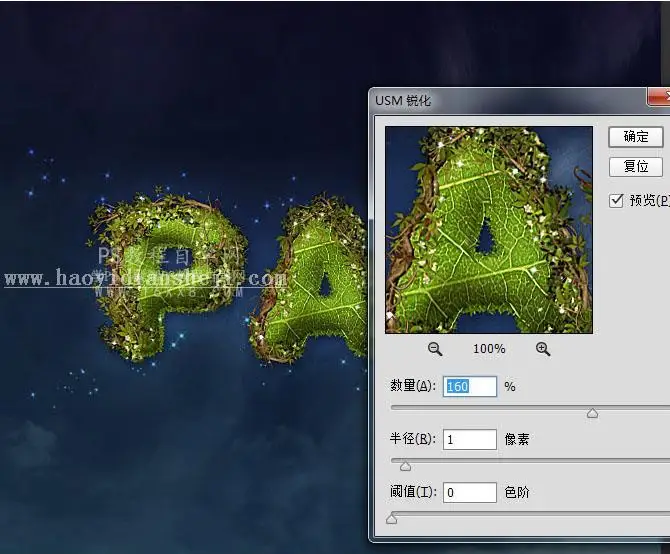 树叶字，用PS制作3D立体效果的树叶字_www.haoyidiansheji.com