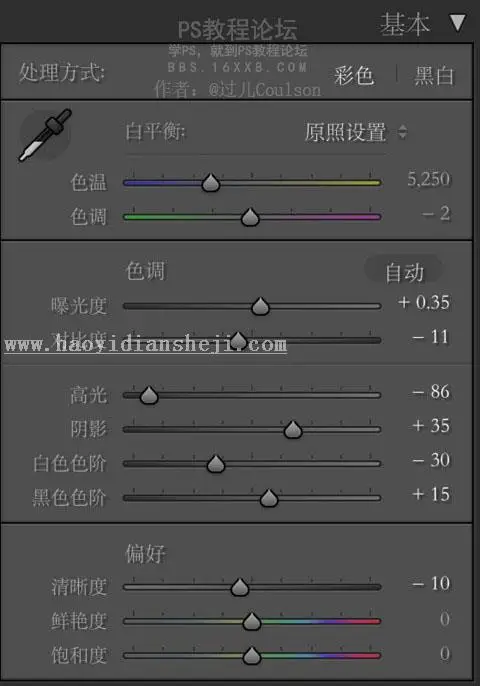 人像调色，教大家调素系风格调色教程_www.haoyidiansheji.com