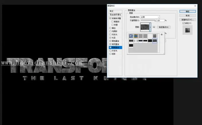 字体设计，变形金刚5片头特效字体效果制作_www.haoyidiansheji.com