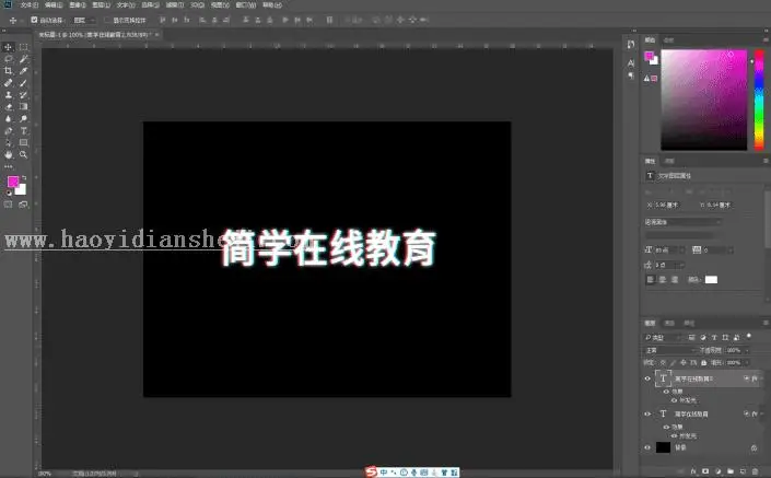 字体制作，用PS设计故障效果的字体_www.haoyidiansheji.com