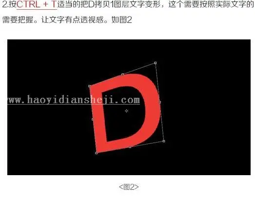 立体字，用Photoshop制作绚丽的3D立体字_www.haoyidiansheji.com