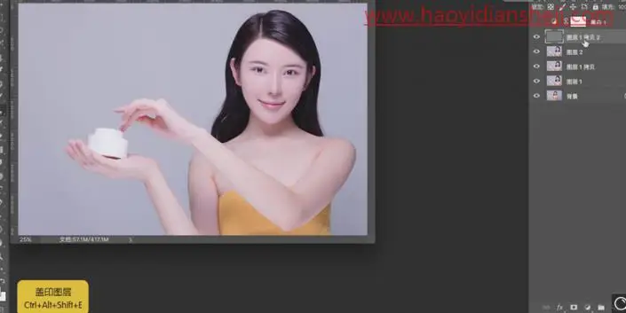 产品修图，给面霜模特进行精细修图_www.haoyidiansheji.com