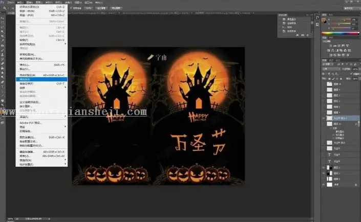 万圣节，用PS制作惊悚（可爱）的万圣节字体_www.haoyidiansheji.com
