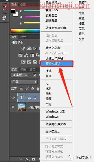 透视效果，模拟公路上透视字体效果_www.haoyidiansheji.com