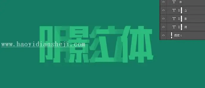 设计字体，四类九种简单的字体设计_www.haoyidiansheji.com