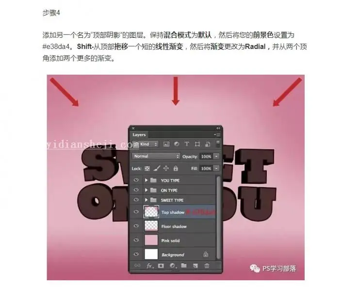 工具使用，用PS的3D工具来创建一盘美味的甜点_www.haoyidiansheji.com