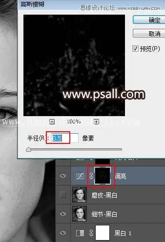 去雀斑，通过PS给人物进行磨皮去雀斑_www.haoyidiansheji.com