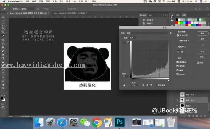 表情包，用PS制作热到爆炸的熊猫表情包_www.haoyidiansheji.com