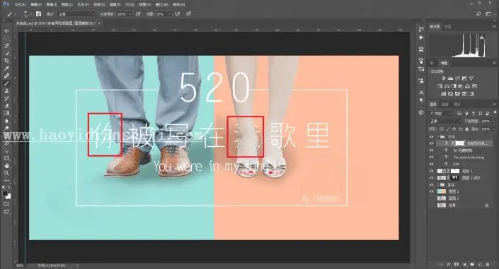 海报设计，制作一款甜蜜的文字交叉海报_www.haoyidiansheji.com