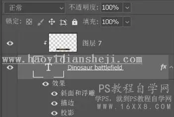 场景合成，用PS制作逼真超现实恐龙战争现场_www.haoyidiansheji.com
