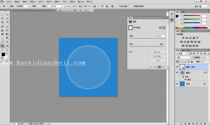 图标设计，用PS制作一款具有水晶质感的图标_www.haoyidiansheji.com